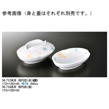 楕円皿 蓋 M-716シリーズ スリーライン