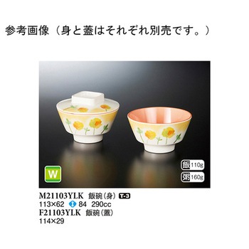 飯碗 蓋 ゆらか スリーライン