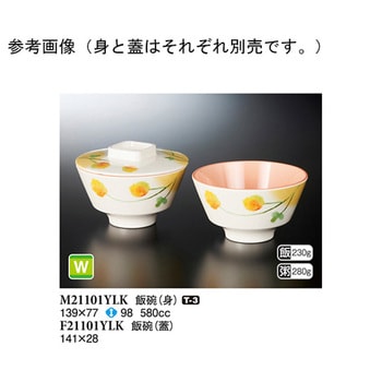 飯碗 蓋 ゆらか スリーライン