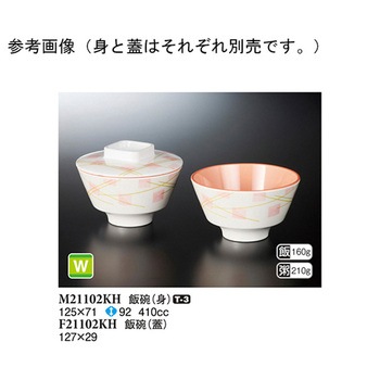 飯碗 蓋 風音 スリーライン