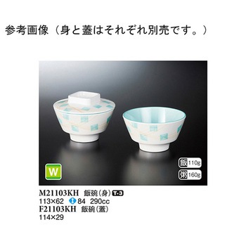 飯碗 蓋 風音 スリーライン