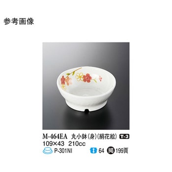 丸小鉢 身 絹花絵 109×43mm M-464EAシリーズ スリーライン