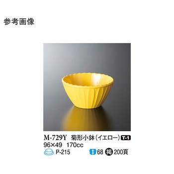 菊形小鉢 イエロー スリーライン