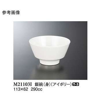 飯碗 身 アイボリー スリーライン