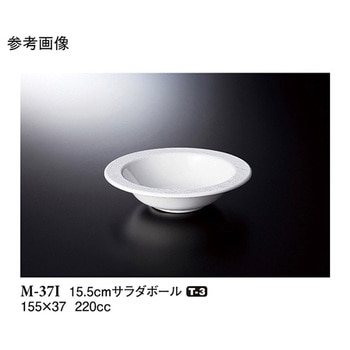 15.5cm サラダボール トカーニ M-37Iシリーズ スリーライン