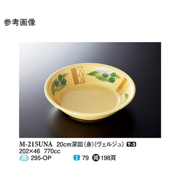 20cm 深皿 身 ヴェルジュ M-215UNAシリーズ - スリーライン
