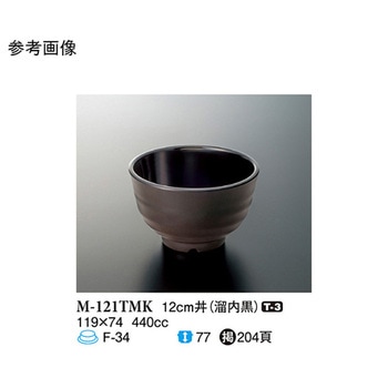 12cm 丼 溜内黒 M-121TMKシリーズ - スリーライン
