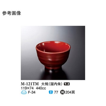 大椀 溜内朱 M-121TMシリーズ スリーライン