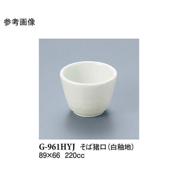 そば猪口 白釉地 G-961HYJシリーズ スリーライン
