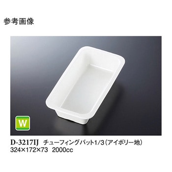 チューフィングバット1/3 アイボリー地 D-3217IJシリーズ スリーライン