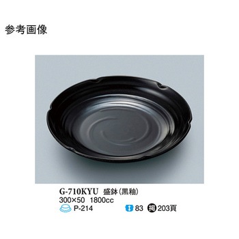 盛鉢 黒釉 G-710KYUシリーズ スリーライン