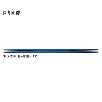 23cm 利休箸 TCR-23シリーズ スリーライン