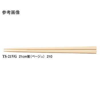 21cm 箸 TS-21シリーズ スリーライン