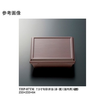 7.5 寸旬彩弁当 身・蓋 THP-7シリーズ スリーライン