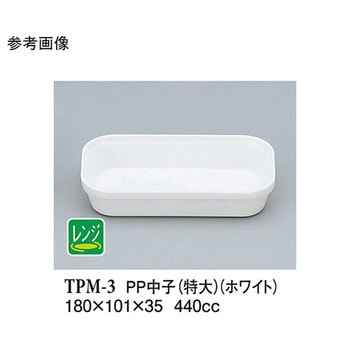 PP 中子 特大 TPM-3シリーズ スリーライン