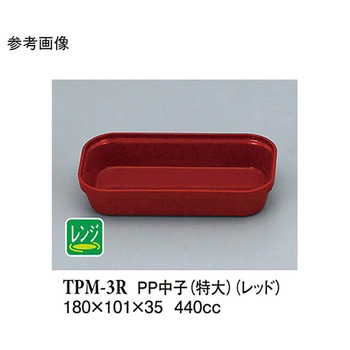 PP 中子 特大 TPM-3シリーズ スリーライン