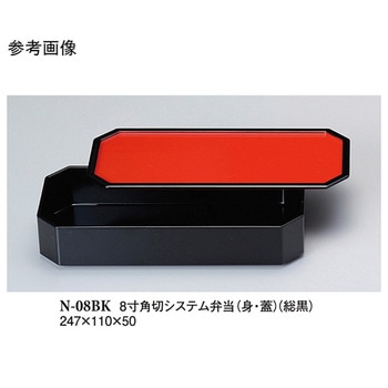 8寸角切システム弁当 身・蓋 身黒 蓋朱縁黒 N-08BKシリーズ - スリーライン