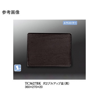尺 2 プルアップ盆 TC3627シリーズ スリーライン