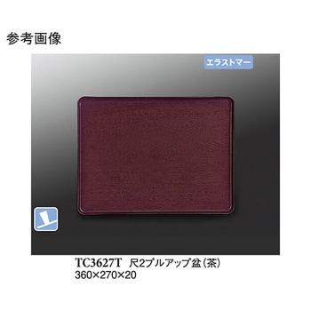 尺 2 プルアップ盆 TC3627シリーズ スリーライン