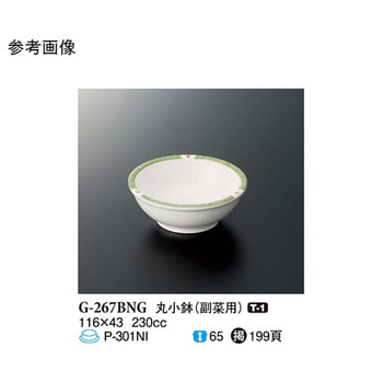 丸小鉢 バランスナビ G-267BNGシリーズ スリーライン