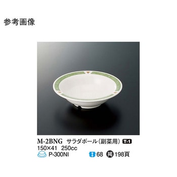 サラダボール バランスナビ M-2BNGシリーズ スリーライン