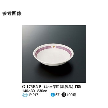 14cm 深皿 バランスナビ G-173シリーズ スリーライン