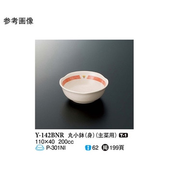 丸小鉢 身 バランスナビ Y-142BNRシリーズ スリーライン
