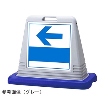 スタンドサインキューブ 方向案内左矢印 片面表示 アズワン