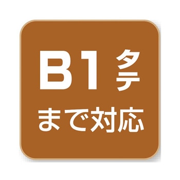 スマートイーゼル 61-222-1シリーズ アズワン