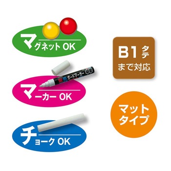 イーゼル&ボードセット 61シリーズ アズワン