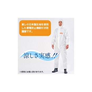 化学防護服 LIVMOA(R)4000AS 耐水圧・帯電 H-01-001シリーズ アズワン