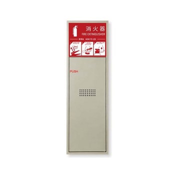 消火器ボックス/全埋込型 満点商会