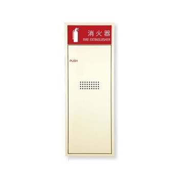 消火器ボックス/全埋込型 満点商会