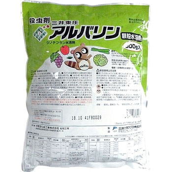 アルバリン顆粒水溶剤 三井化学アグロ