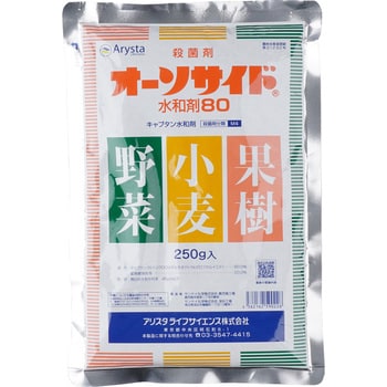 オーソサイド水和剤80 アリスタライフサイエンス