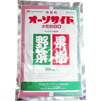 オーソサイド水和剤80 アリスタライフサイエンス 業務用殺菌剤 通販モノタロウ