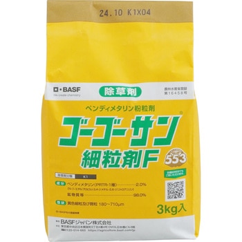 ゴーゴーサン粒剤 BASF(ビーエーエスエフ)