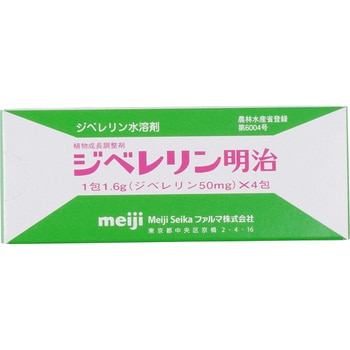 ジベレリン 三井化学クロップ&ライフソリューション株式会社(旧MMAG/旧Meiji Seikaファルマ)