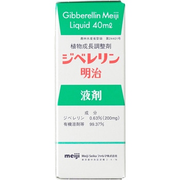 ジベレリン液剤 三井化学クロップ&ライフソリューション株式会社(旧MMAG/旧Meiji Seikaファルマ)