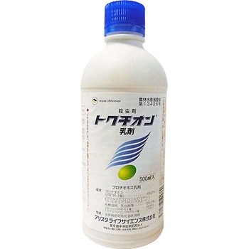 トクチオン乳剤 アリスタライフサイエンス