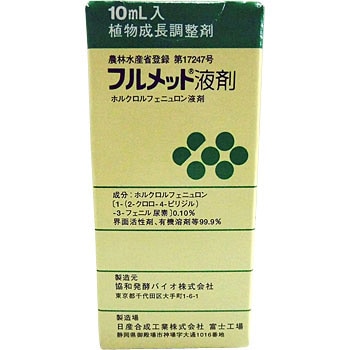 フルメット液剤 日本農薬