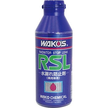 ラジエターストップリーク Rsl Wako S ワコーズ ストップリーク 通販モノタロウ R111