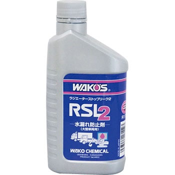 R112 ラジエターストップリーク RSL-2 1本(280mL) WAKO'S(ワコーズ 