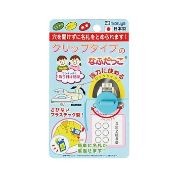 クリップなふだっこ 1個×5箱入 CNKシリーズ ミツヤ
