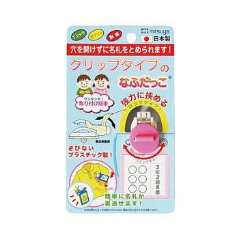 クリップなふだっこ 1個×5箱入 CNKシリーズ ミツヤ