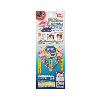 マスク用フックベルト 伸縮 1個×5箱入 MSK-NCシリーズ ミツヤ