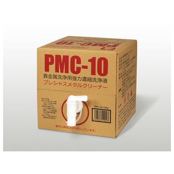 強力濃縮洗浄液ピーエムシー10 PMC-10シリーズ ヴェルヴォクリーア
