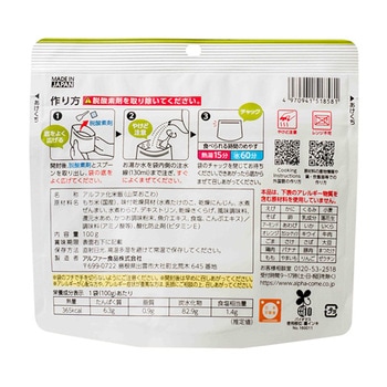 安心米 50袋入 アルファー食品
