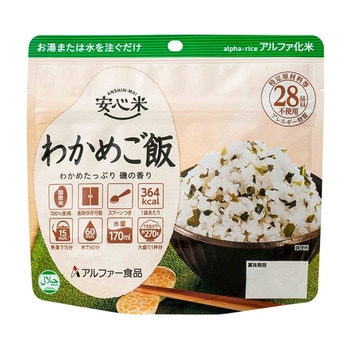 安心米 50袋入 アルファー食品