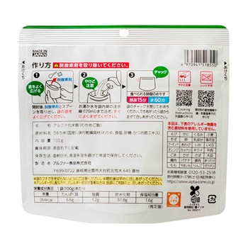 安心米 50袋入 アルファー食品